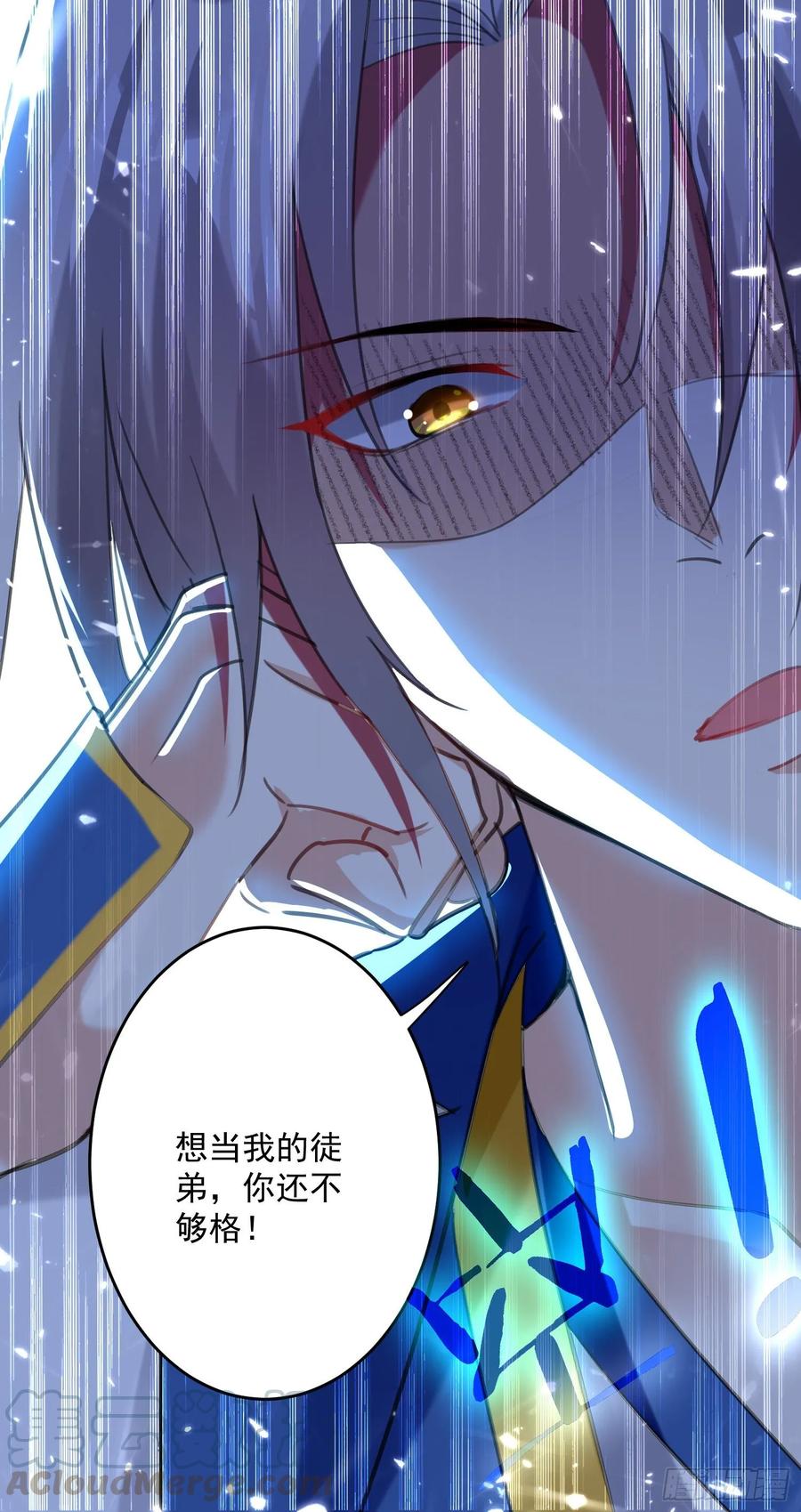 凌天神帝91话 不够资格