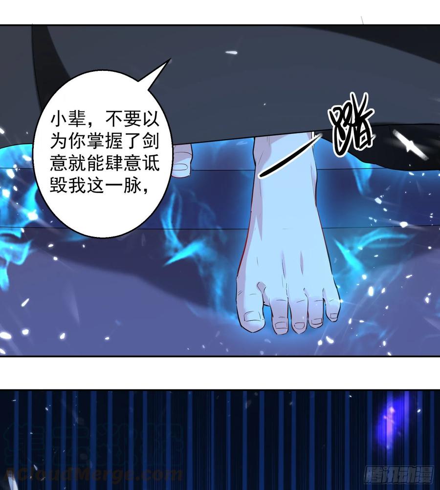 凌天神帝92话 剑意