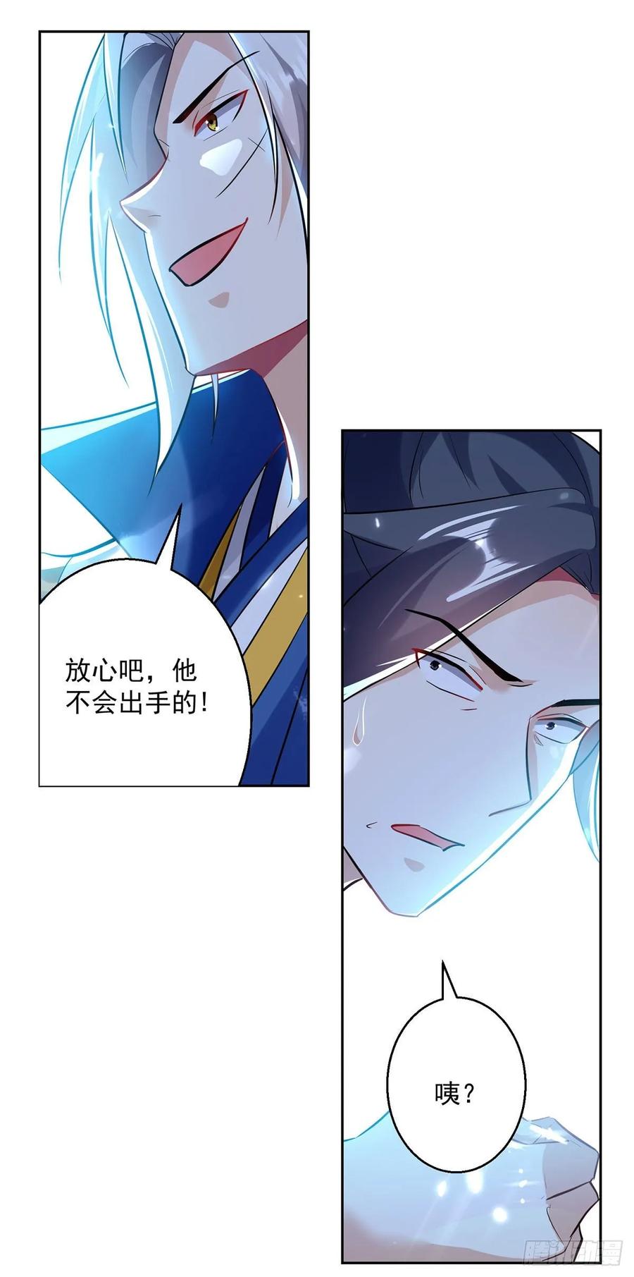 凌天神帝93话 传授