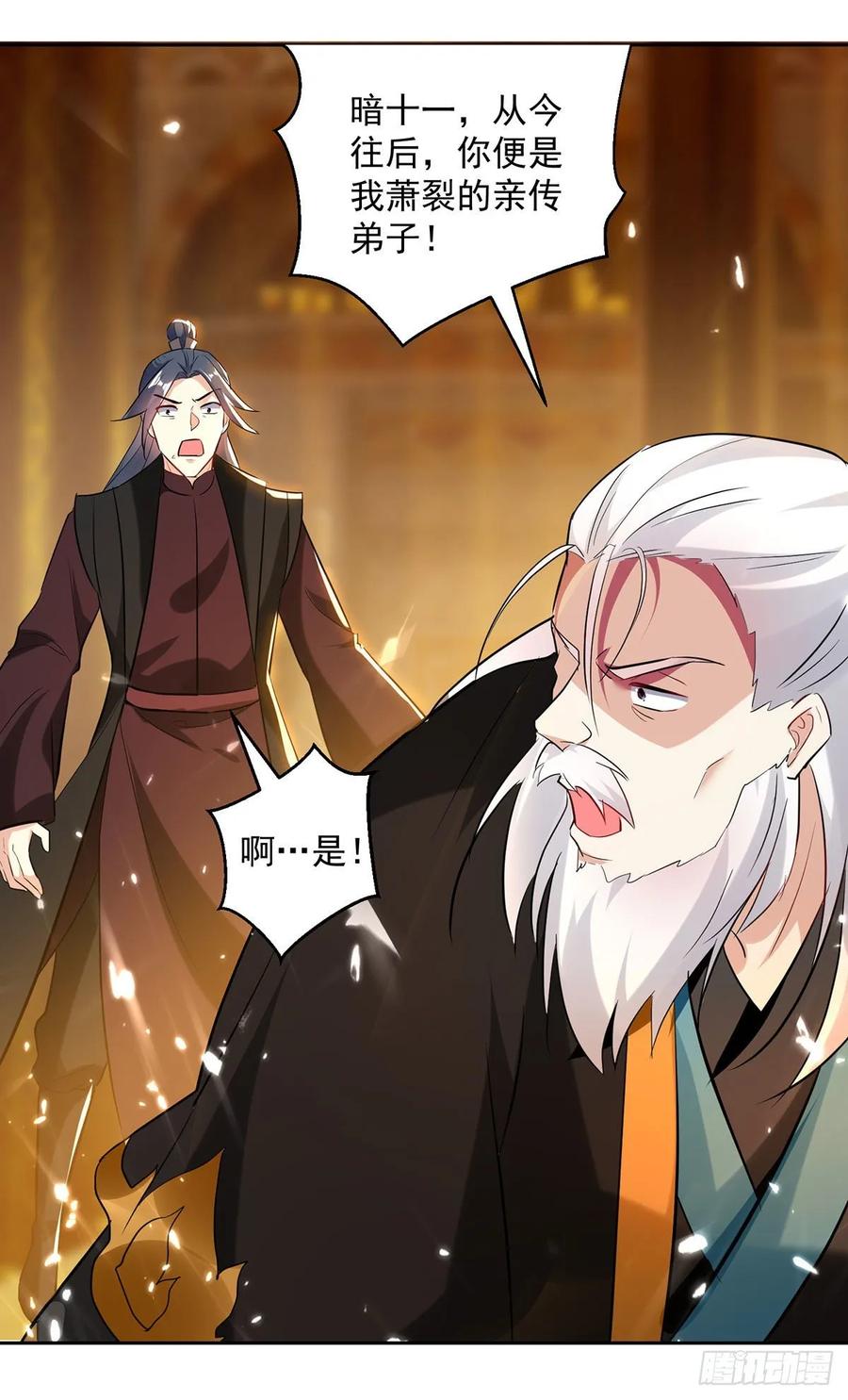 凌天神帝93话 传授