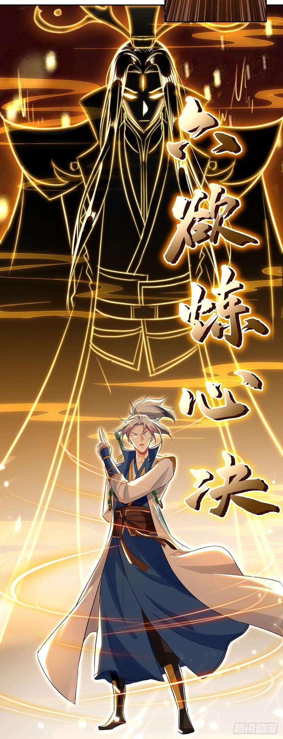 凌天神帝93话 传授