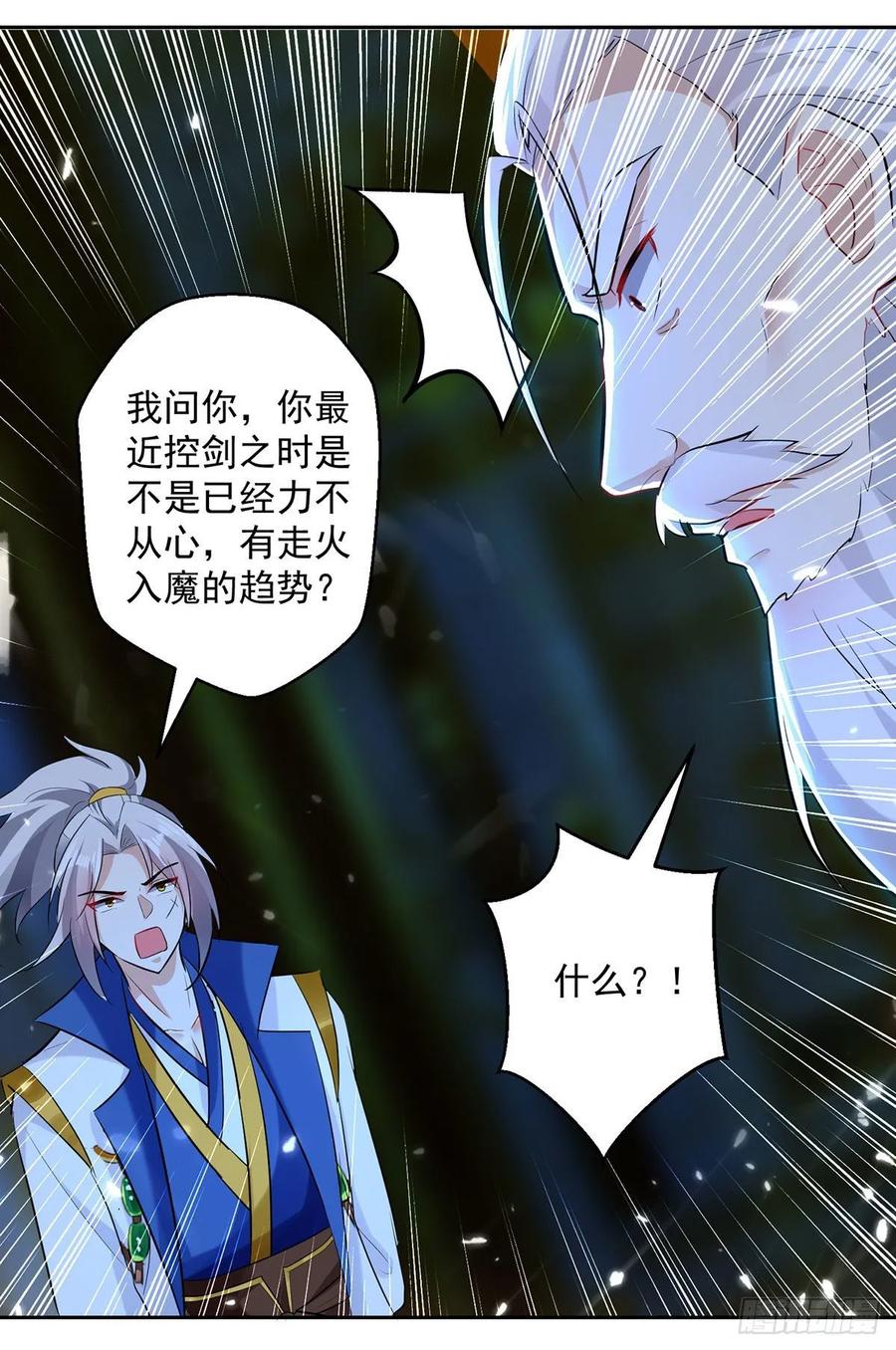 凌天神帝93话 传授