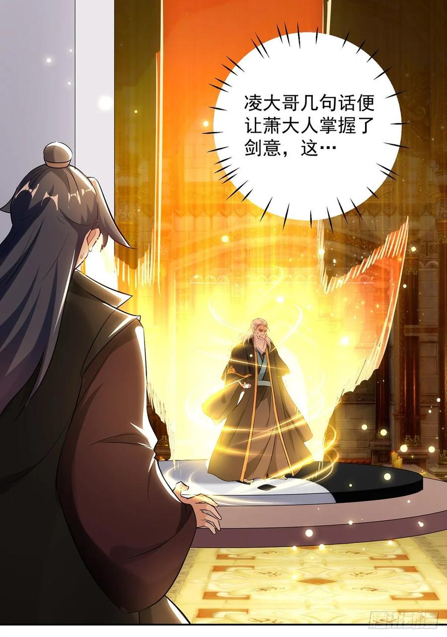 凌天神帝93话 传授