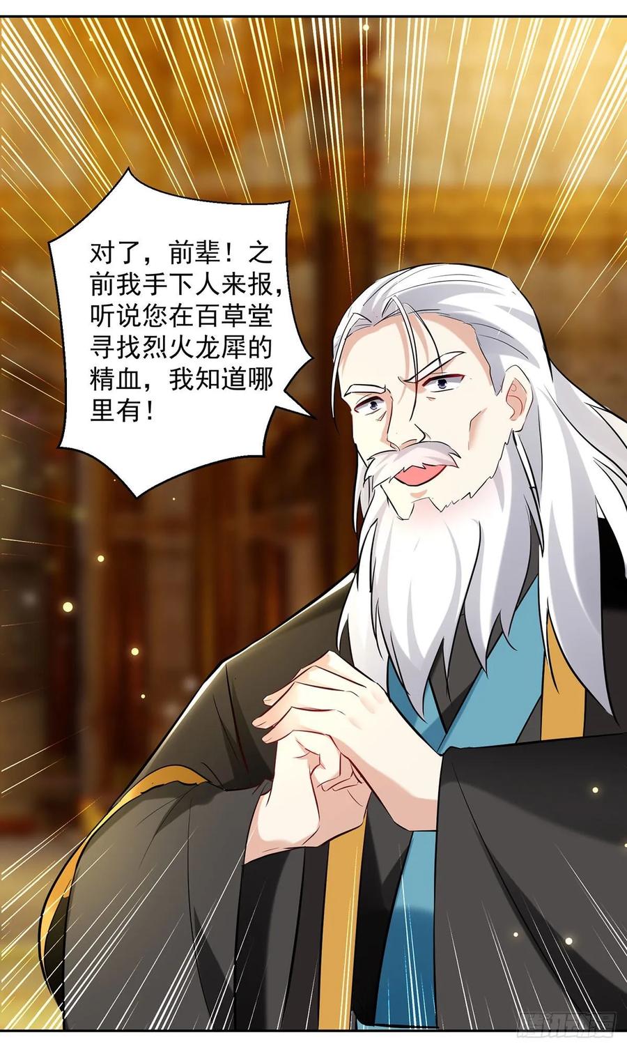 凌天神帝93话 传授
