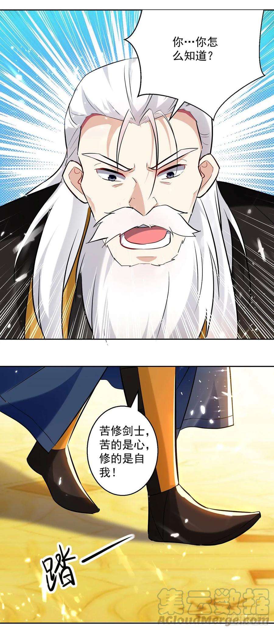凌天神帝93话 传授