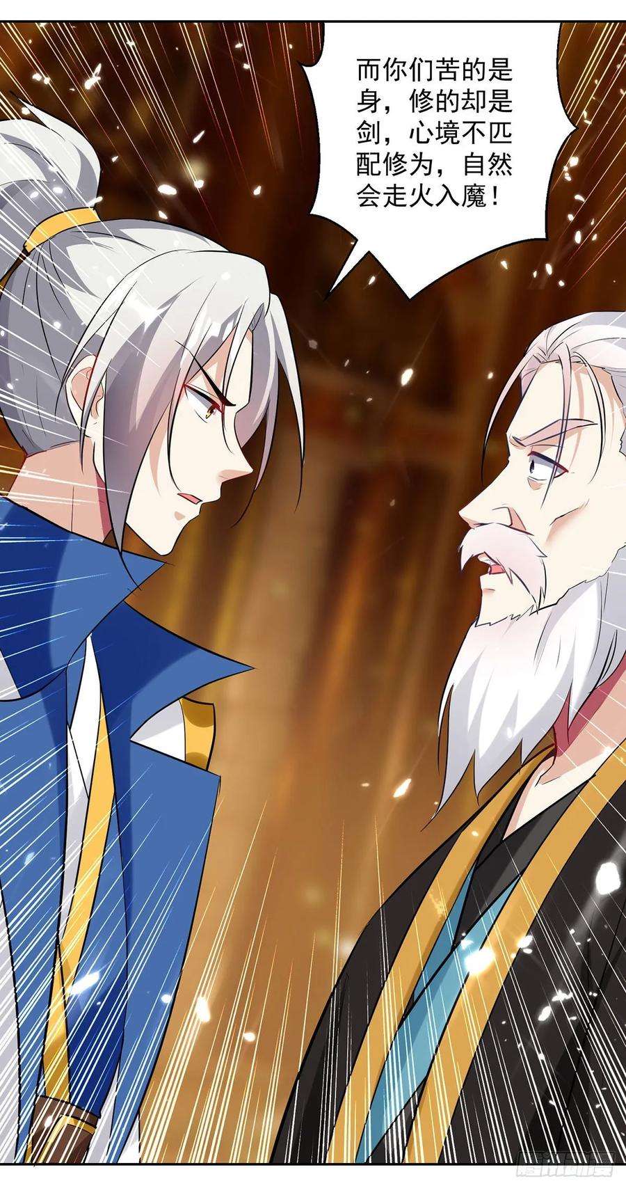 凌天神帝93话 传授