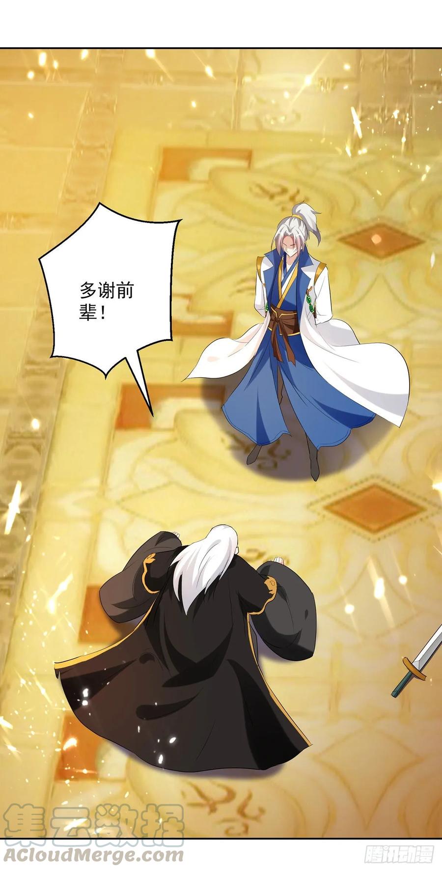 凌天神帝93话 传授