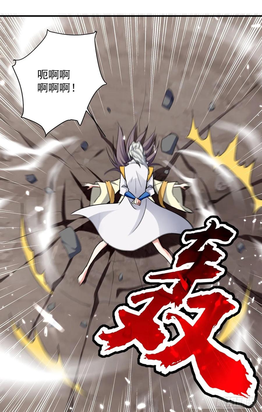 凌天神帝95话 废丹田