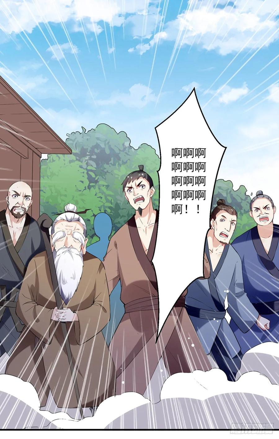 凌天神帝95话 废丹田