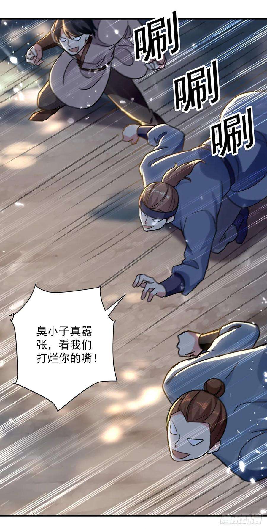 凌天神帝95话 废丹田