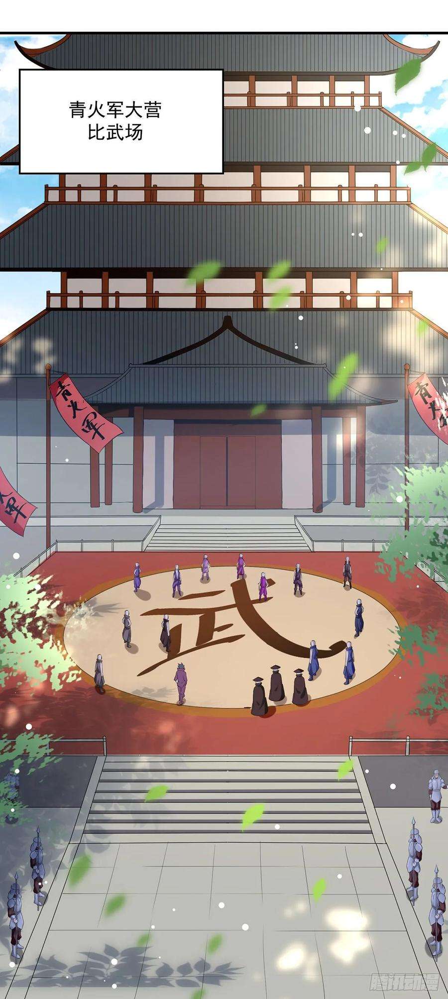 凌天神帝95话 废丹田