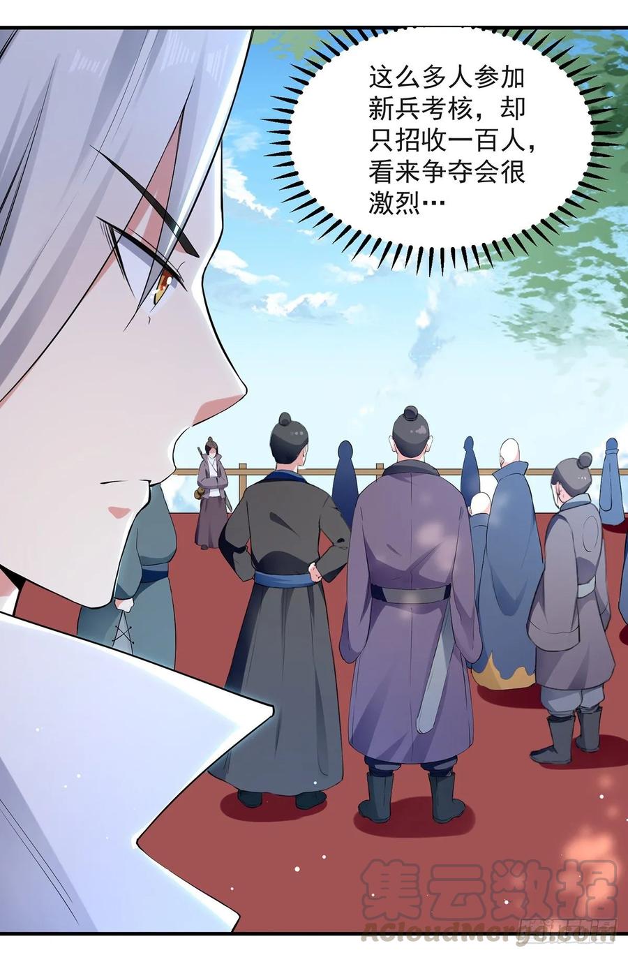 凌天神帝95话 废丹田
