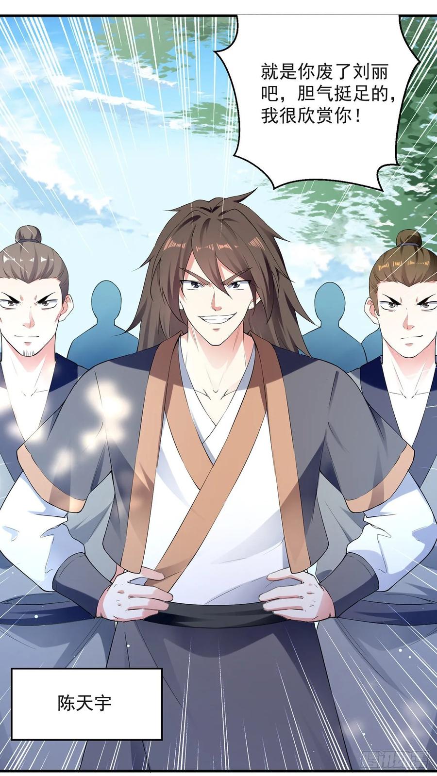 凌天神帝95话 废丹田