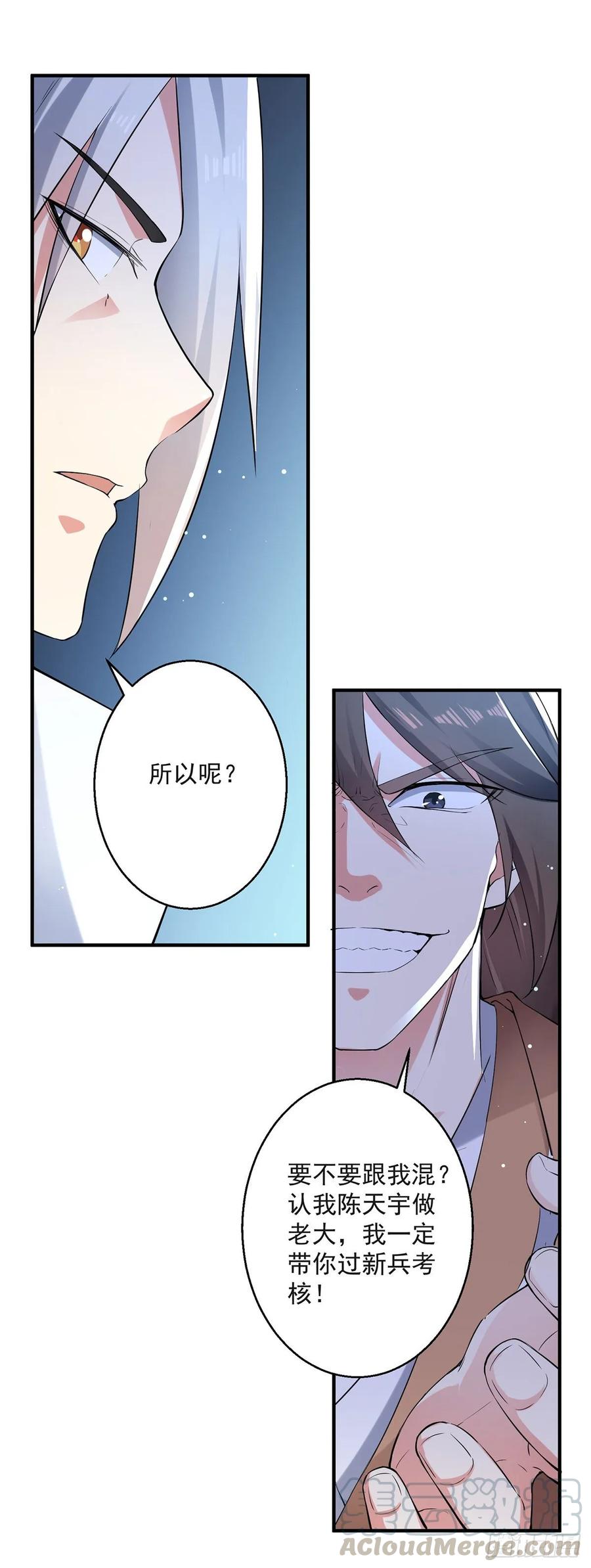 凌天神帝95话 废丹田