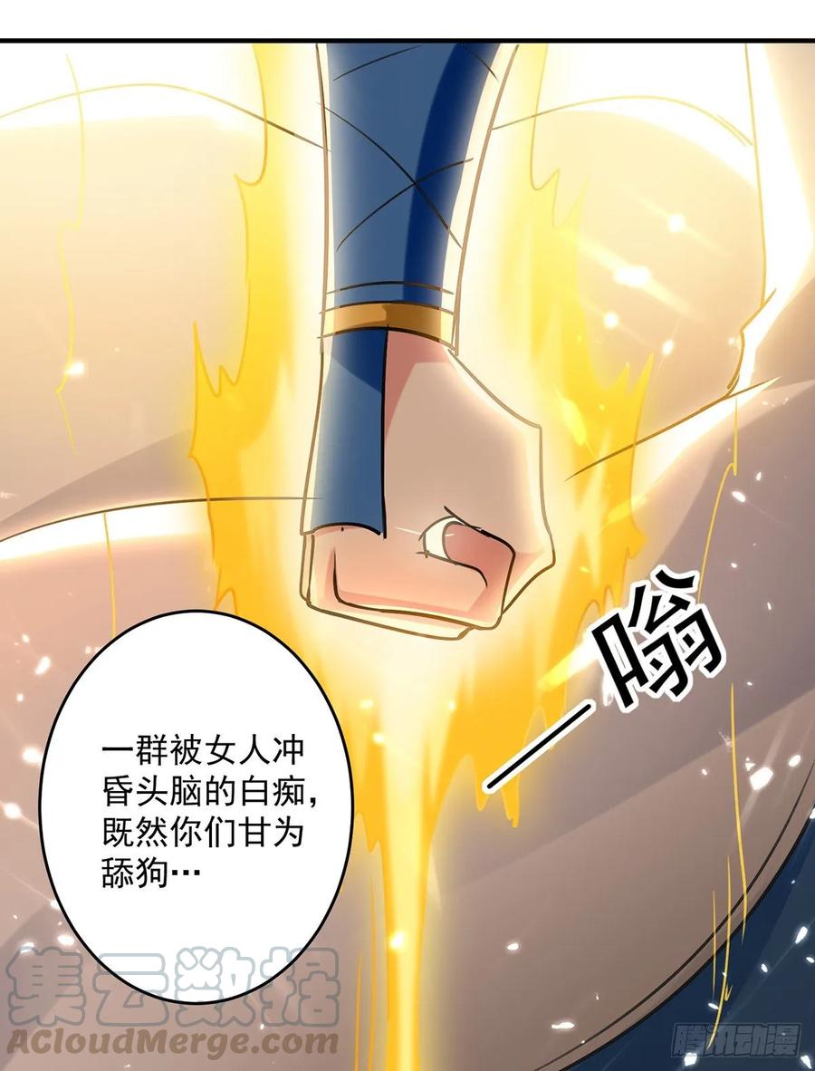 凌天神帝95话 废丹田