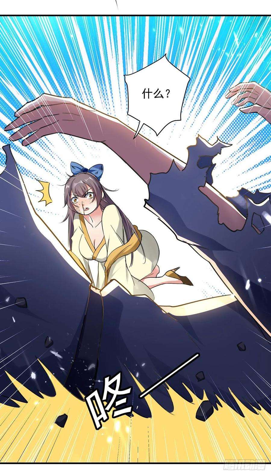 凌天神帝95话 废丹田
