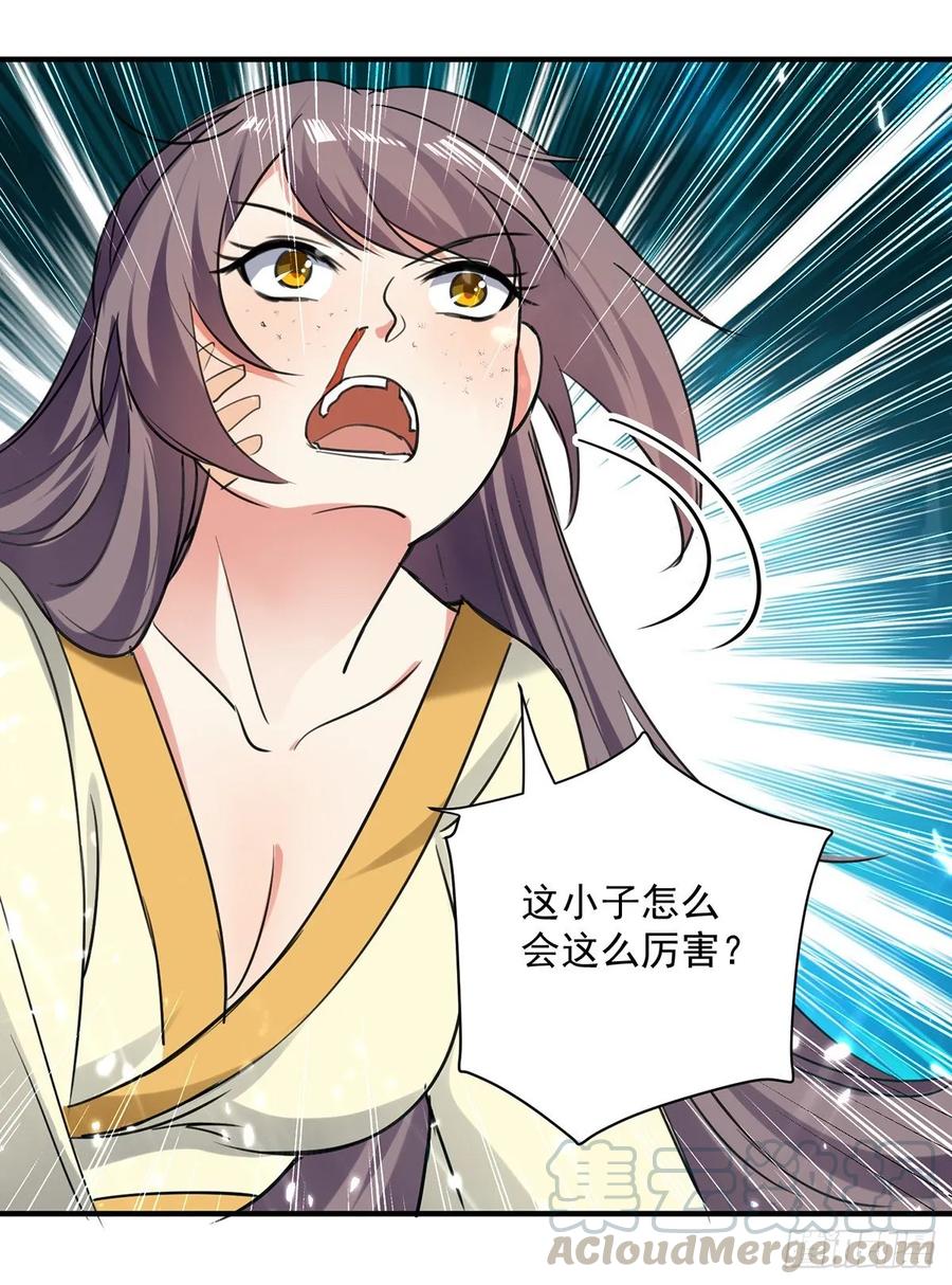 凌天神帝95话 废丹田