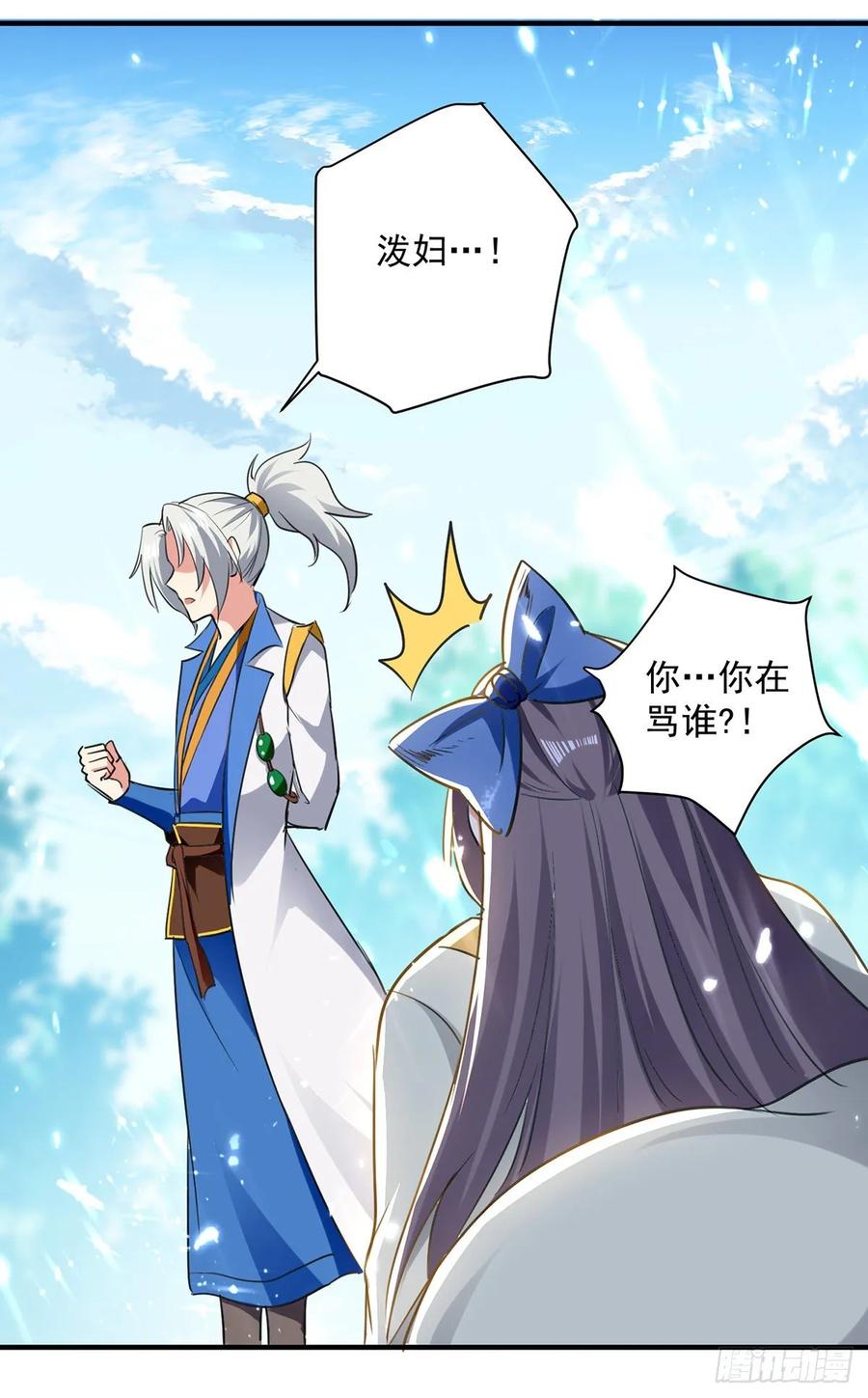 凌天神帝95话 废丹田