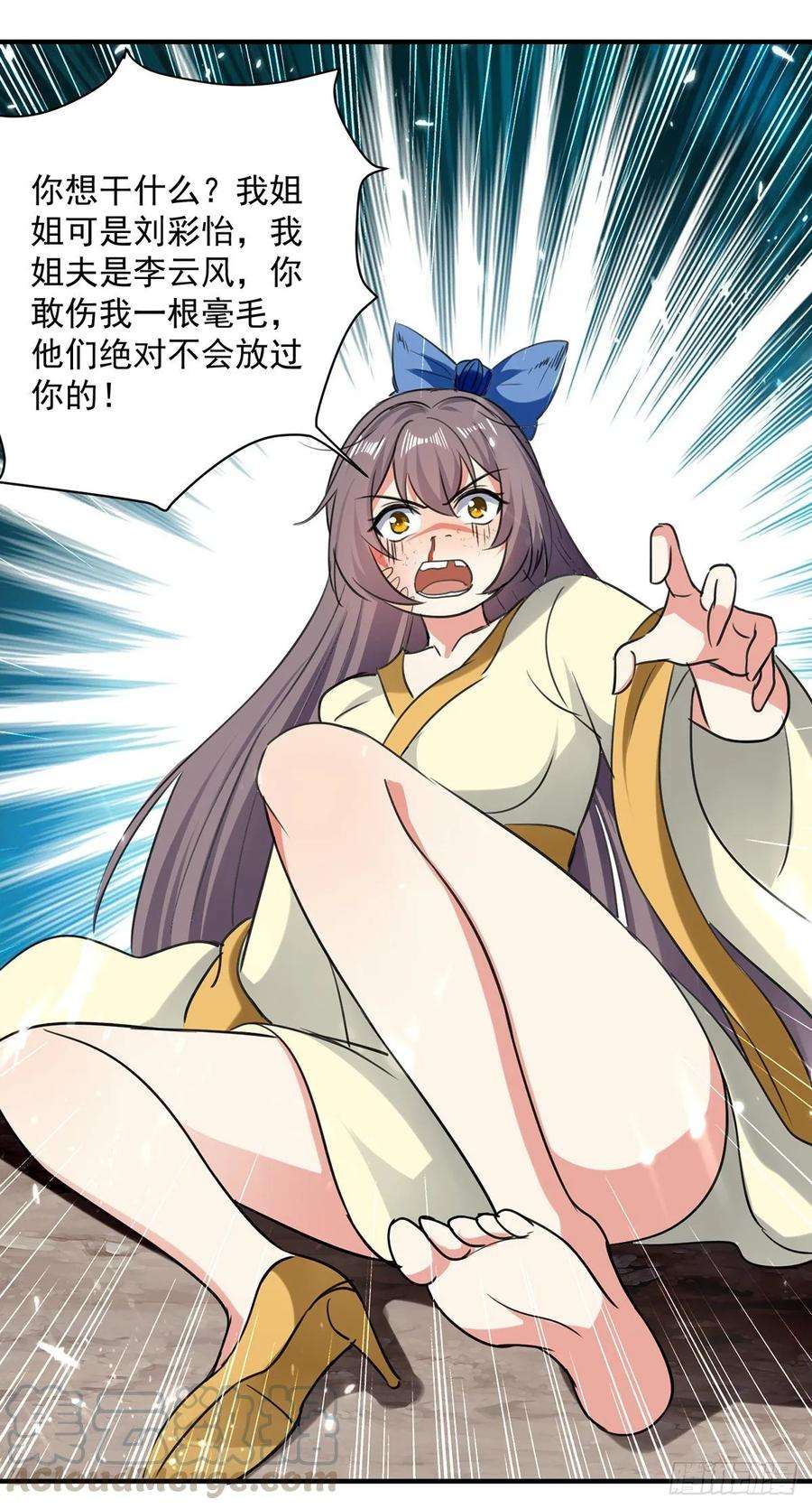 凌天神帝95话 废丹田
