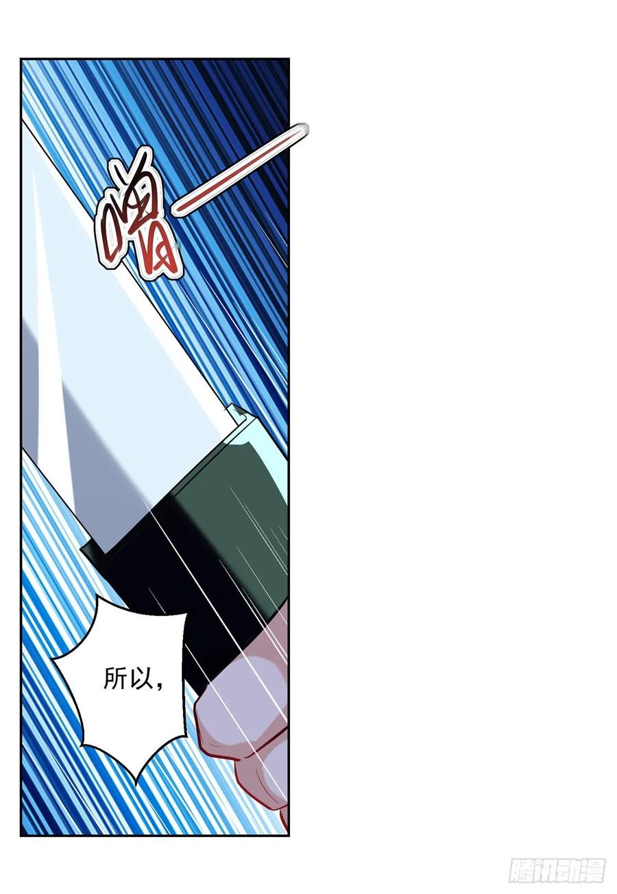 凌天神帝96话 第一关考核