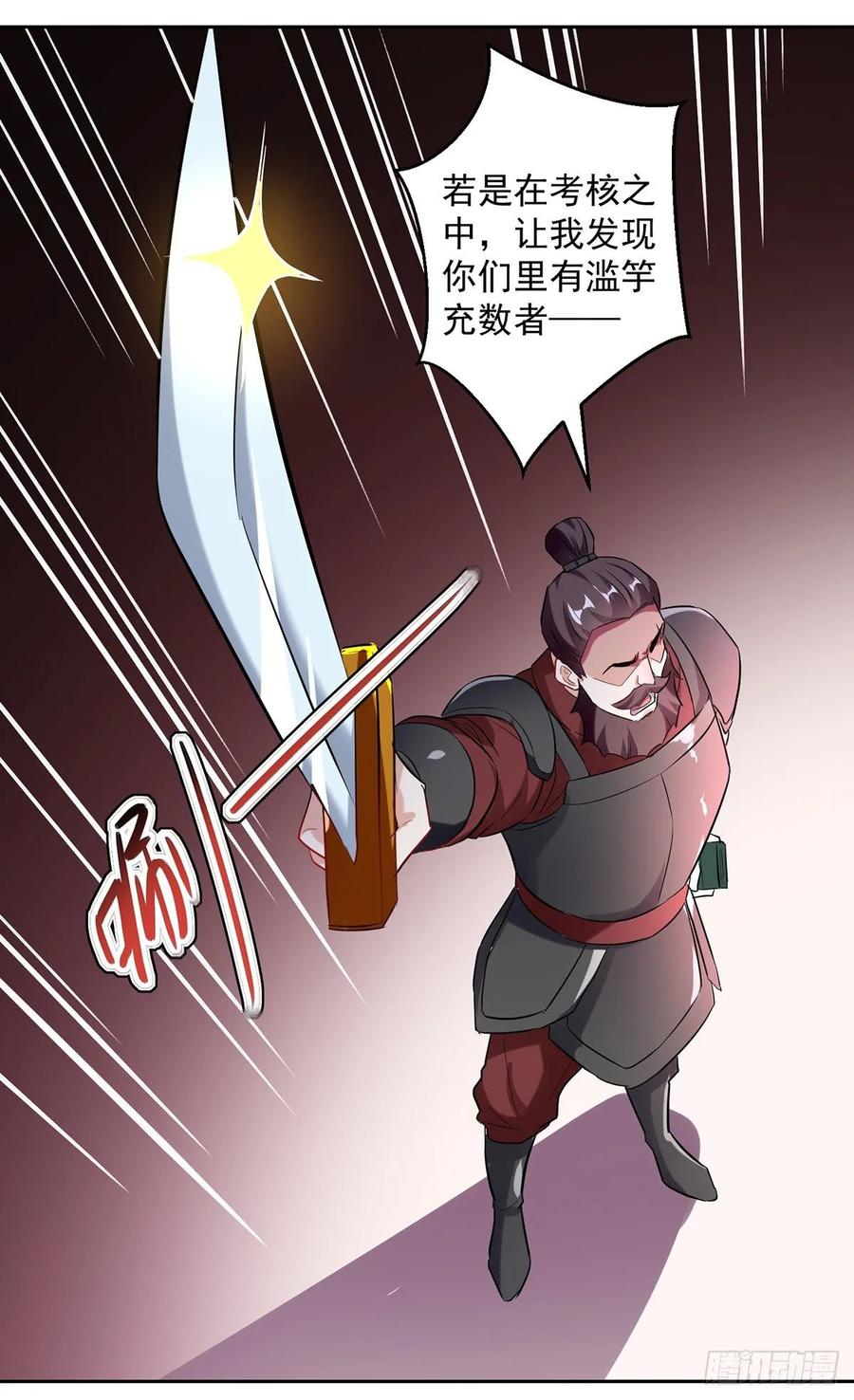 凌天神帝96话 第一关考核