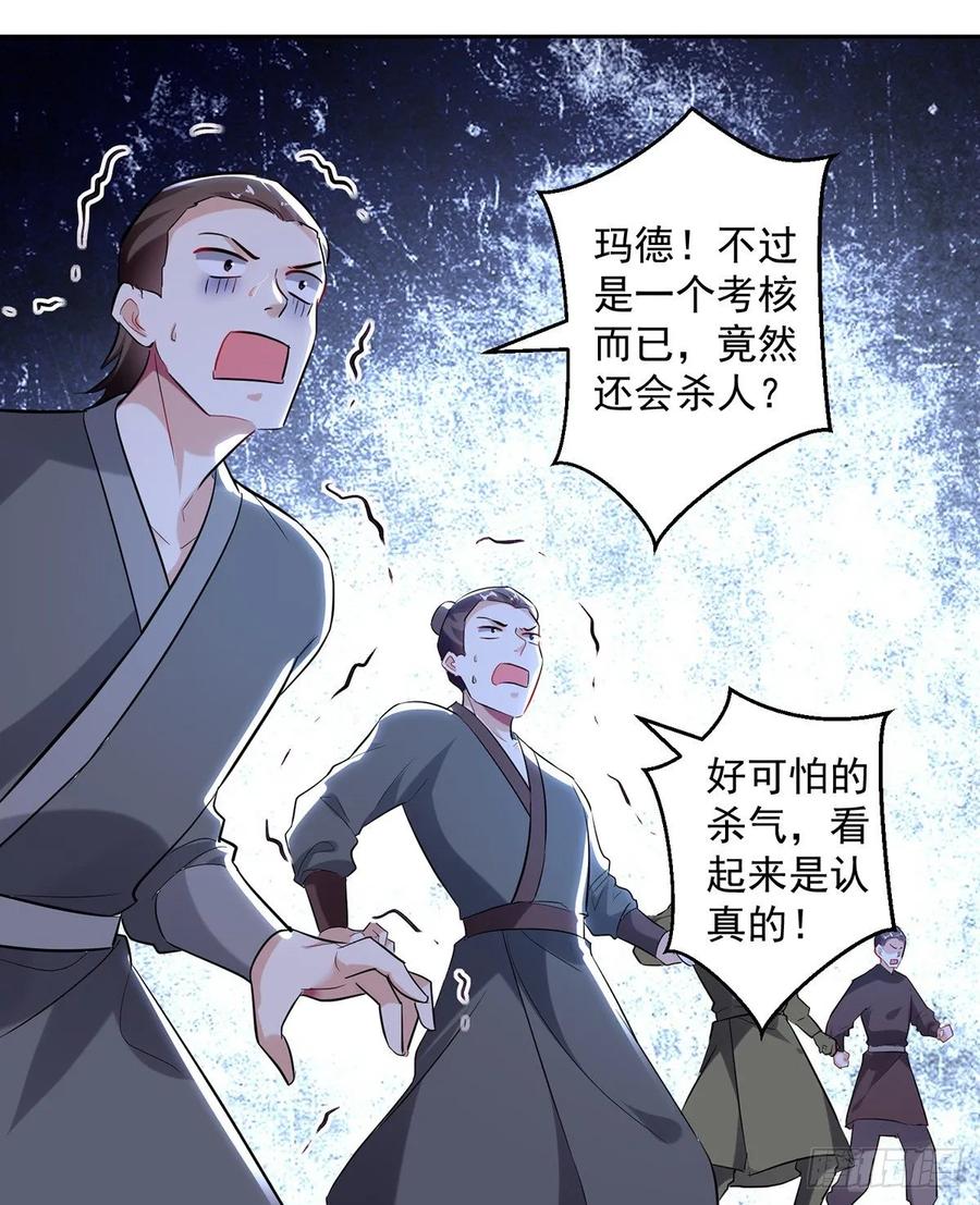 凌天神帝96话 第一关考核