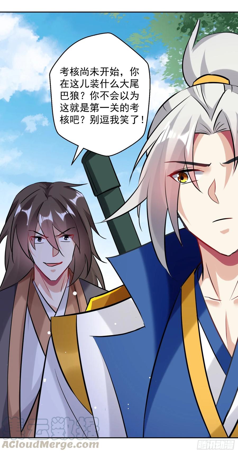 凌天神帝96话 第一关考核