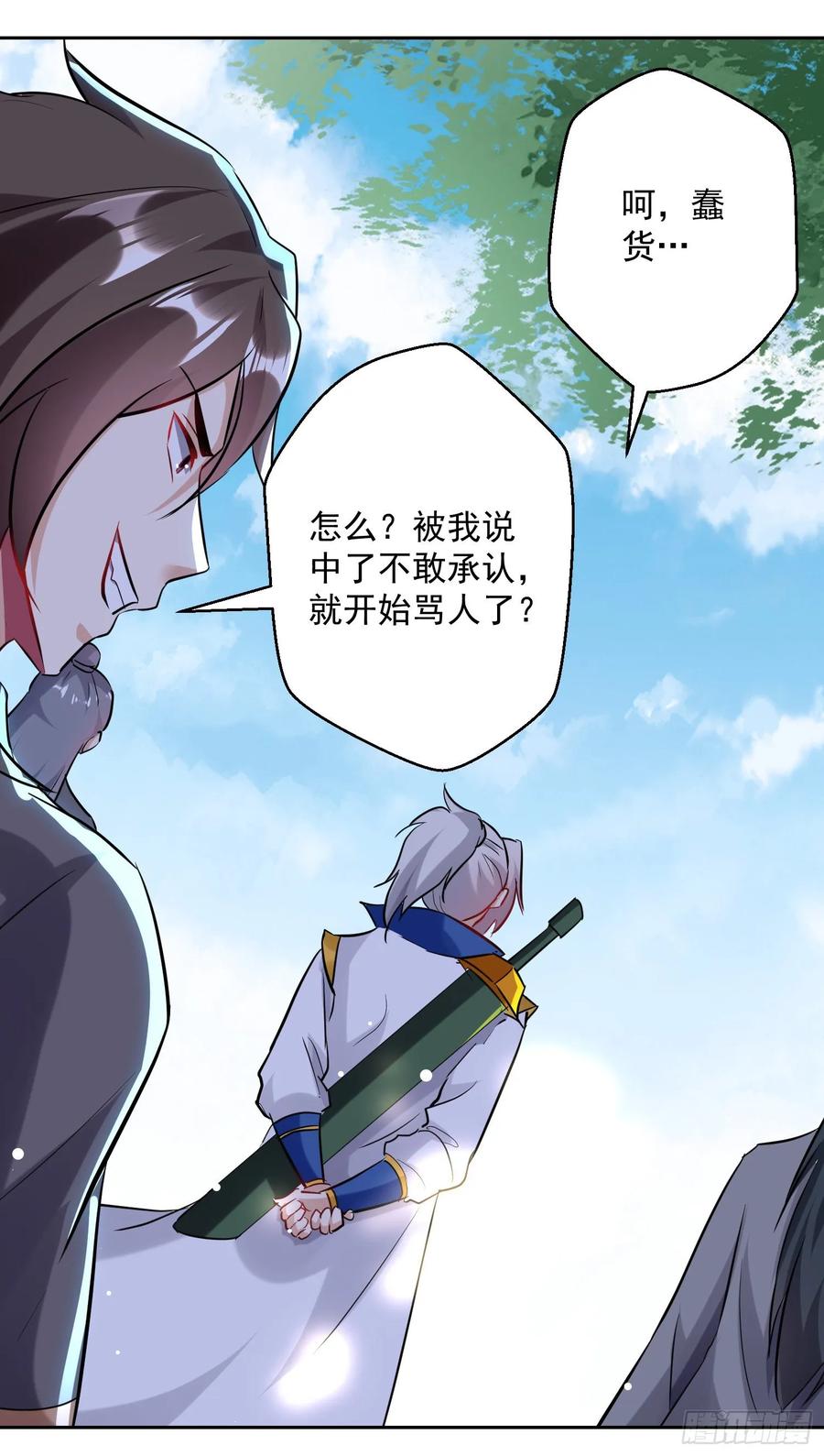 凌天神帝96话 第一关考核