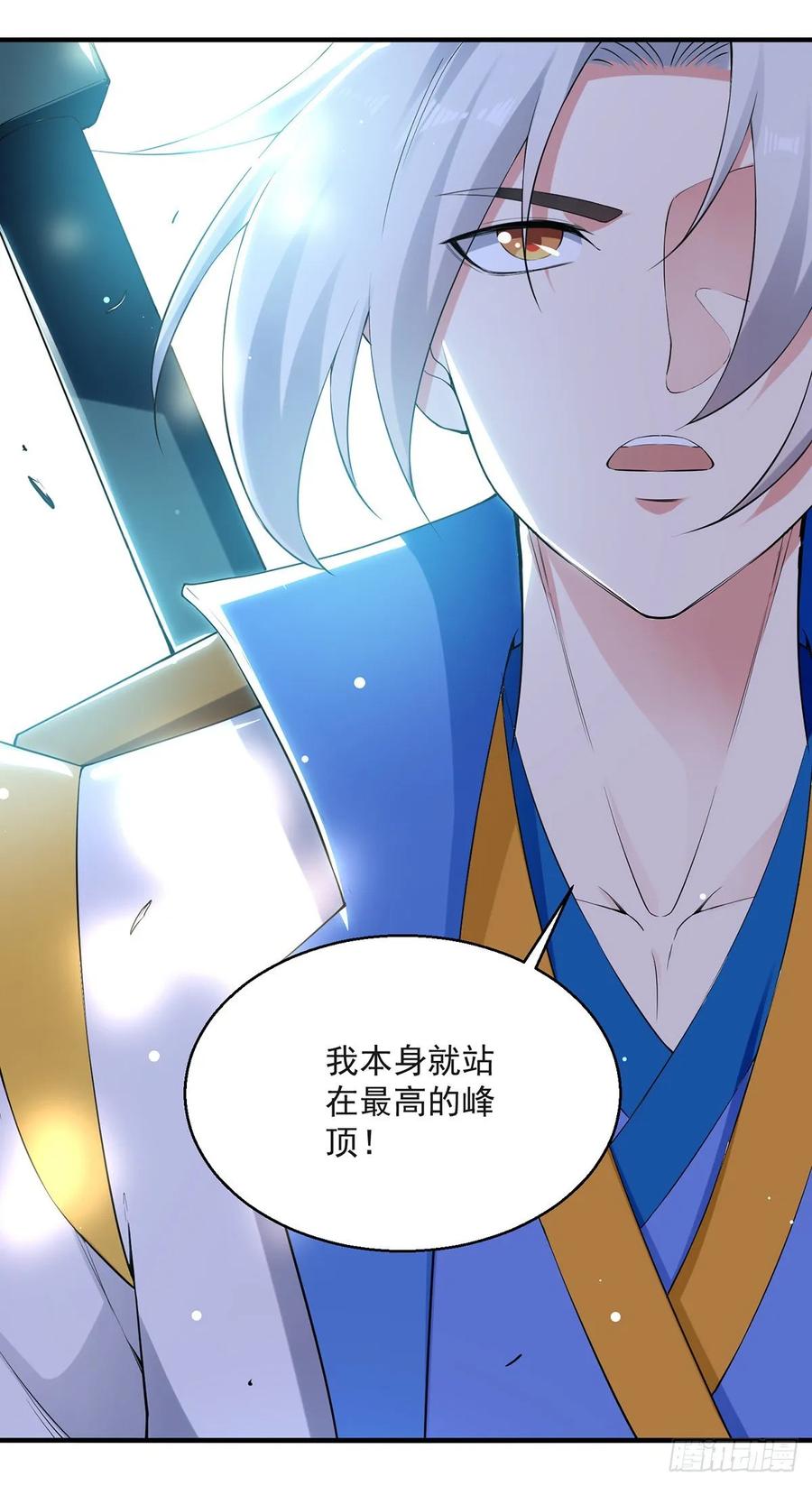 凌天神帝96话 第一关考核