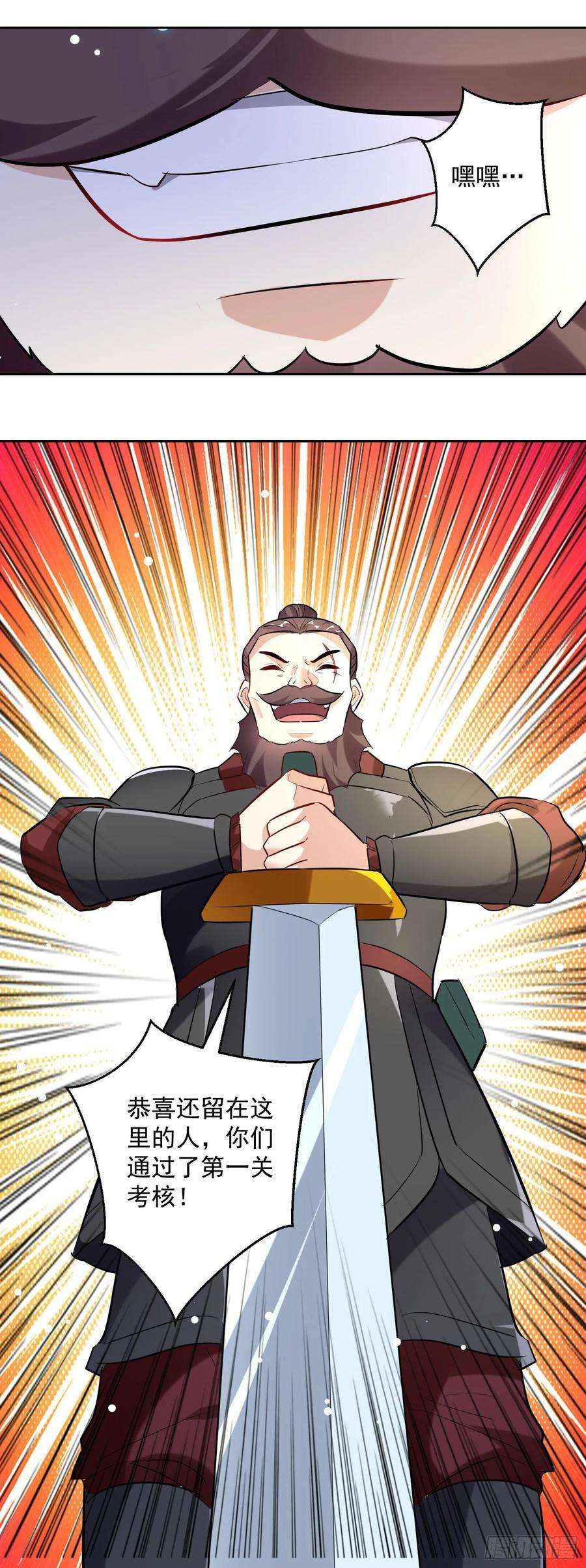 凌天神帝96话 第一关考核
