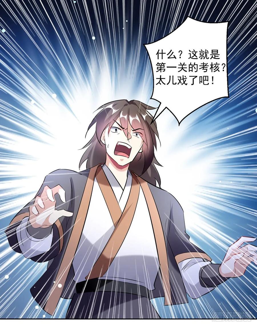 凌天神帝96话 第一关考核
