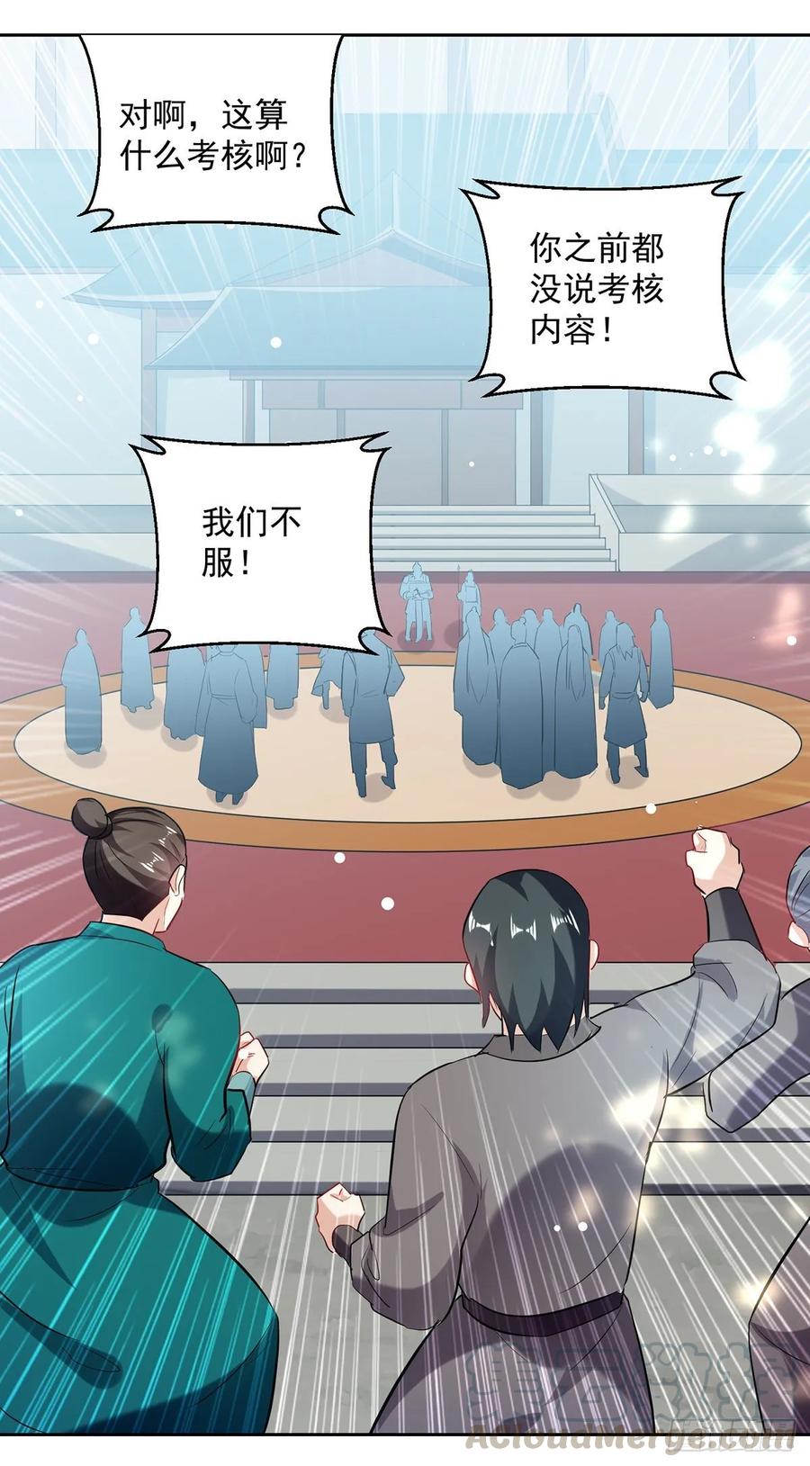 凌天神帝96话 第一关考核