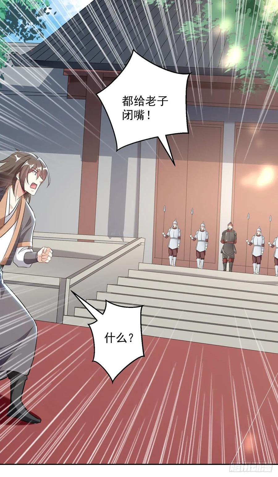 凌天神帝96话 第一关考核