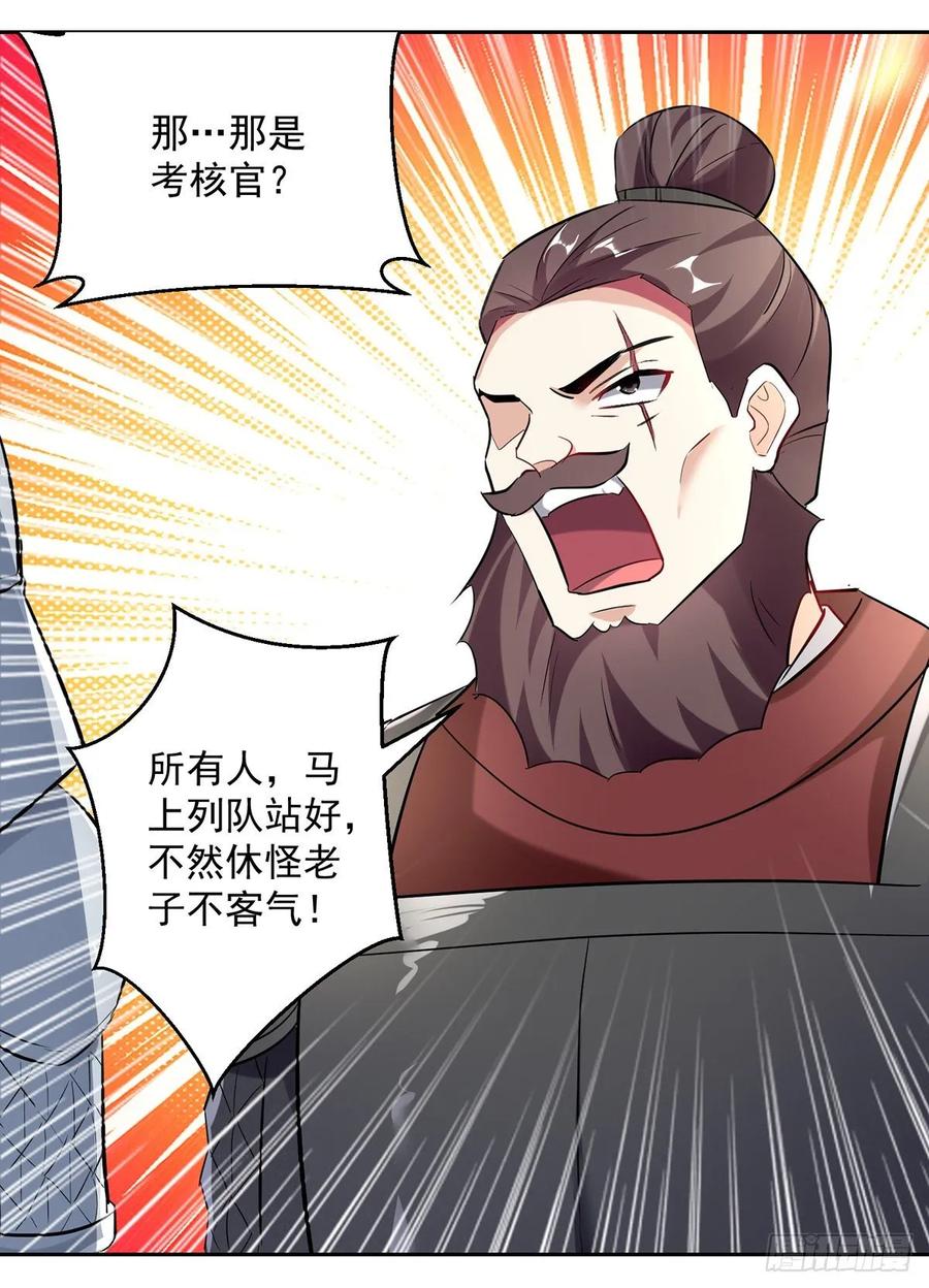 凌天神帝96话 第一关考核