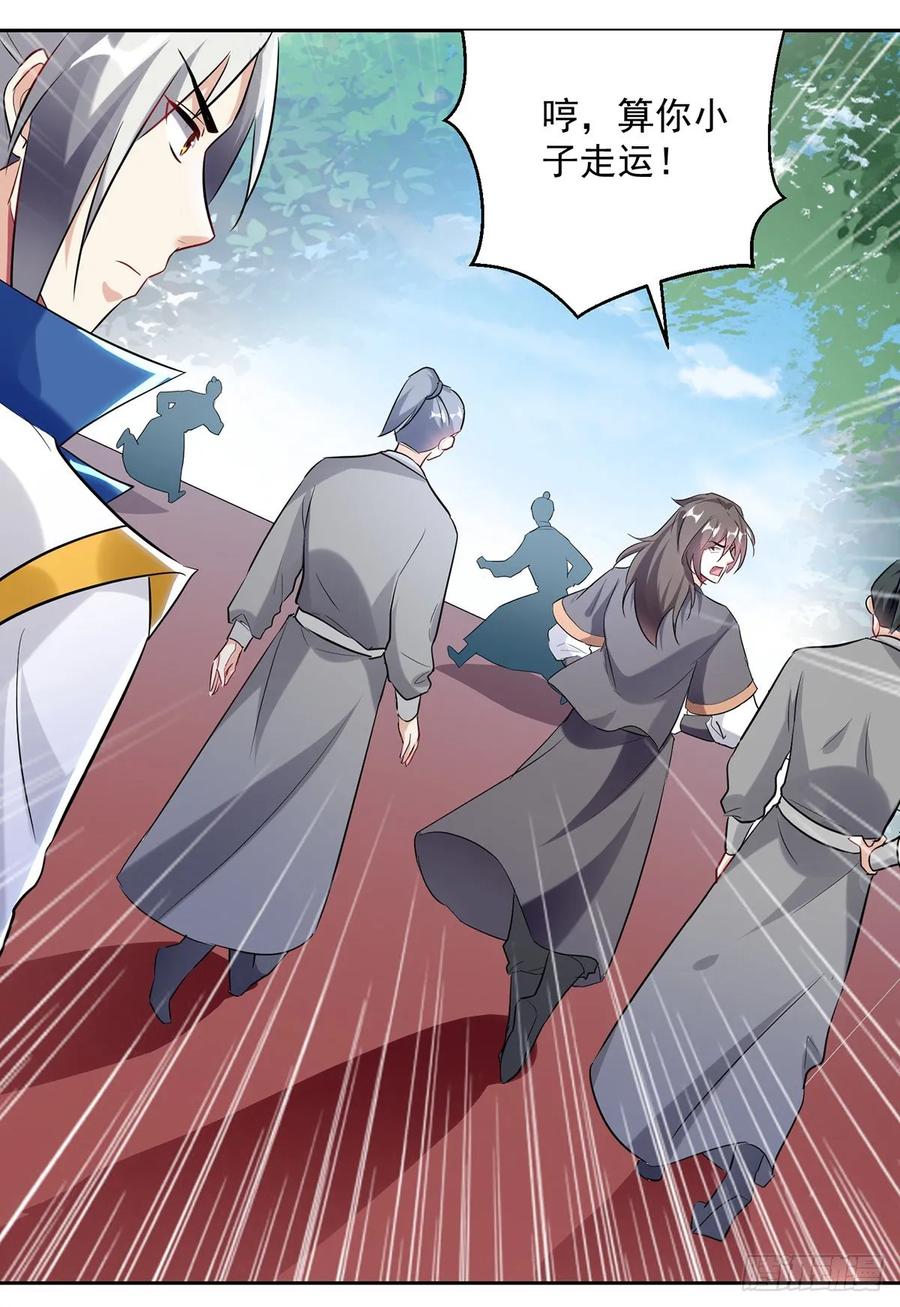 凌天神帝96话 第一关考核