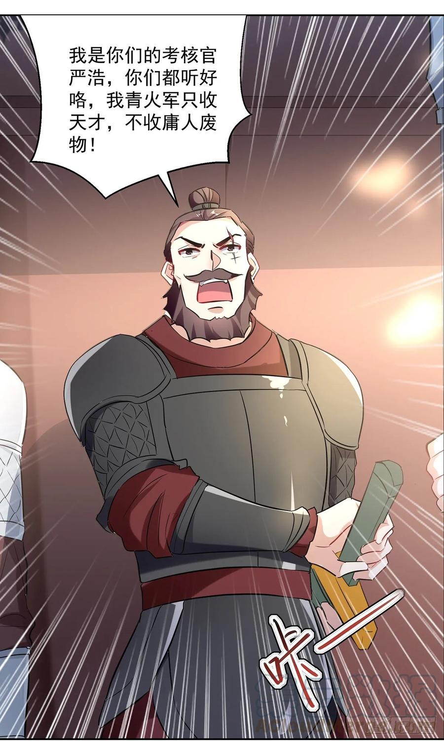 凌天神帝96话 第一关考核