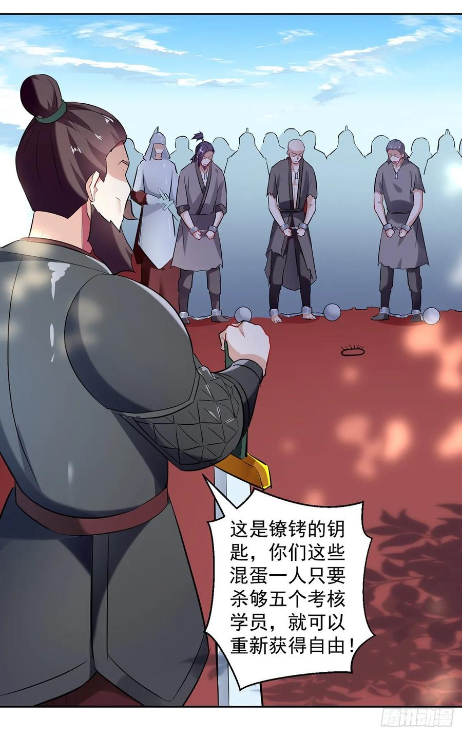 凌天神帝97话 夺木牌
