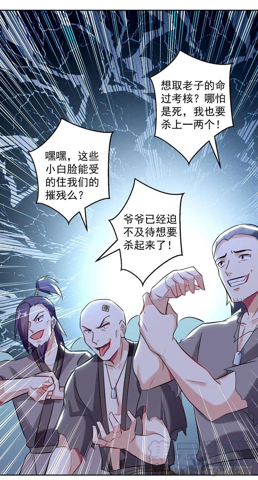 凌天神帝97话 夺木牌