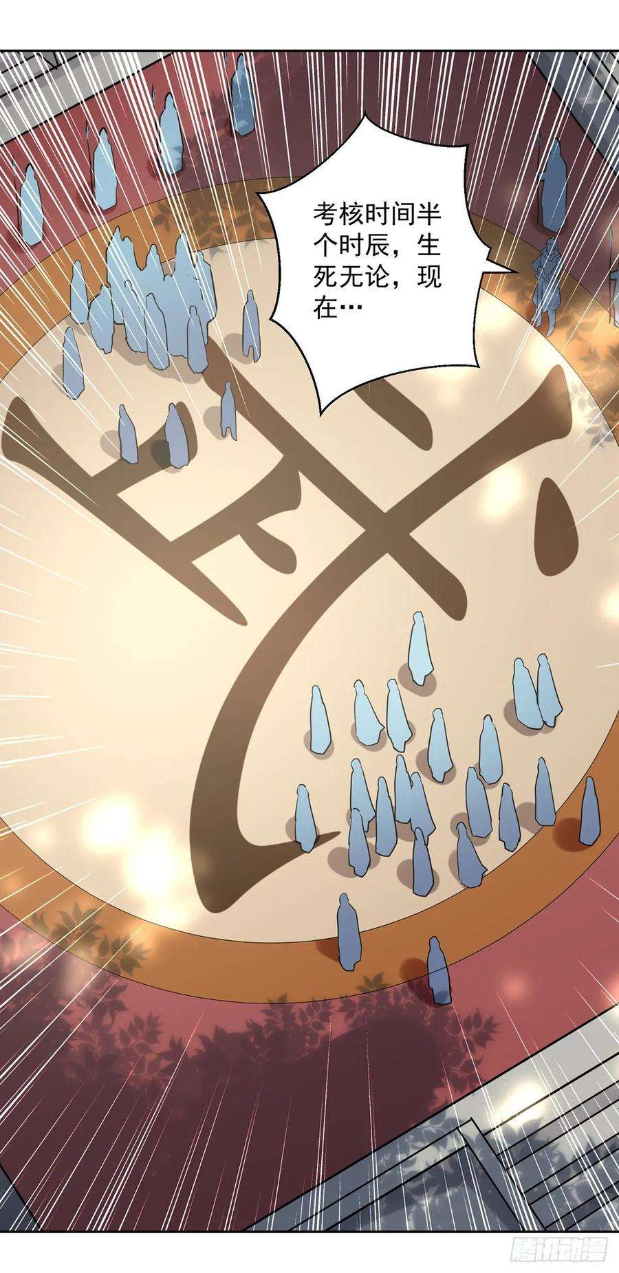 凌天神帝97话 夺木牌