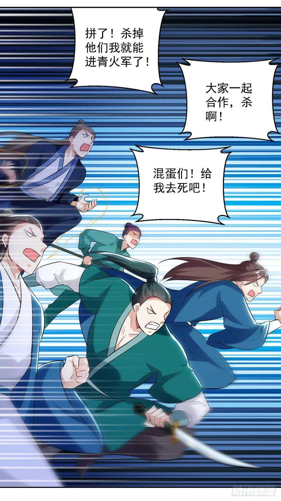 凌天神帝97话 夺木牌