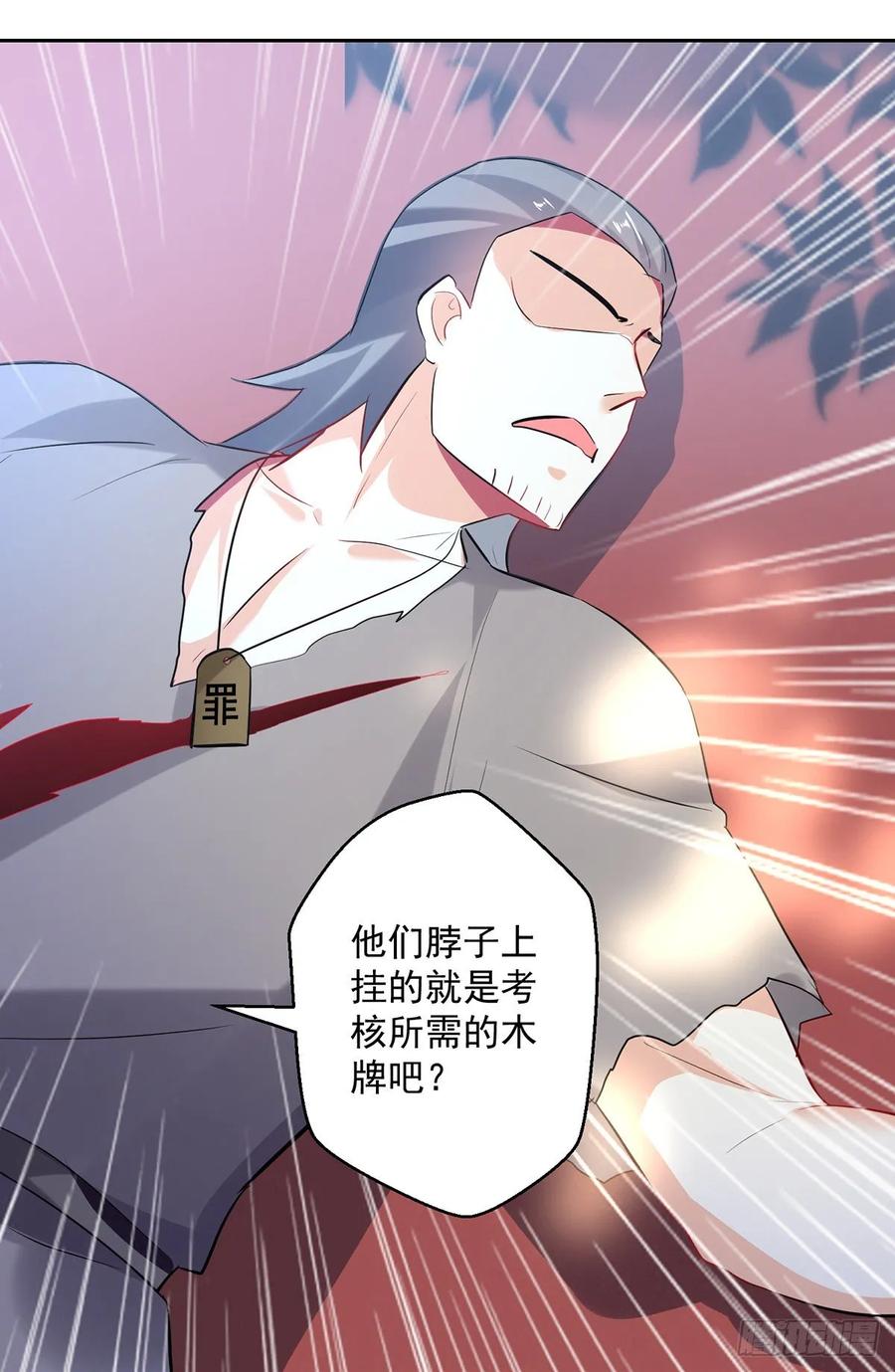 凌天神帝97话 夺木牌