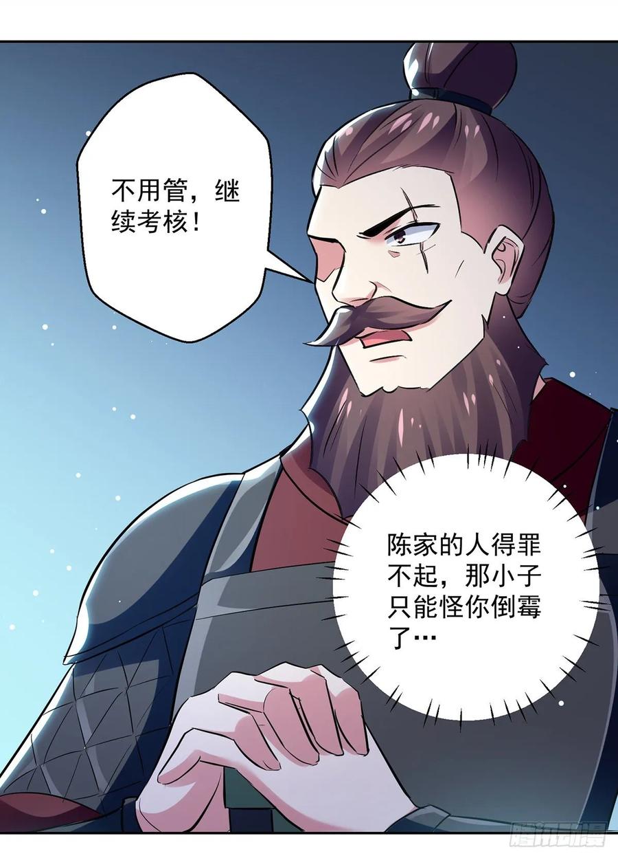 凌天神帝97话 夺木牌