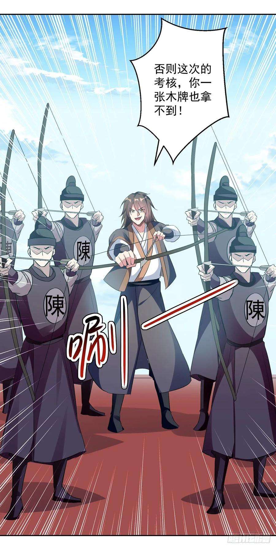 凌天神帝97话 夺木牌