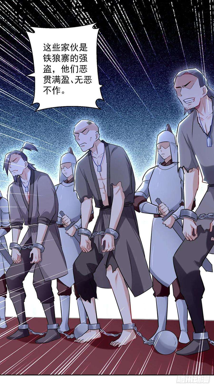 凌天神帝97话 夺木牌