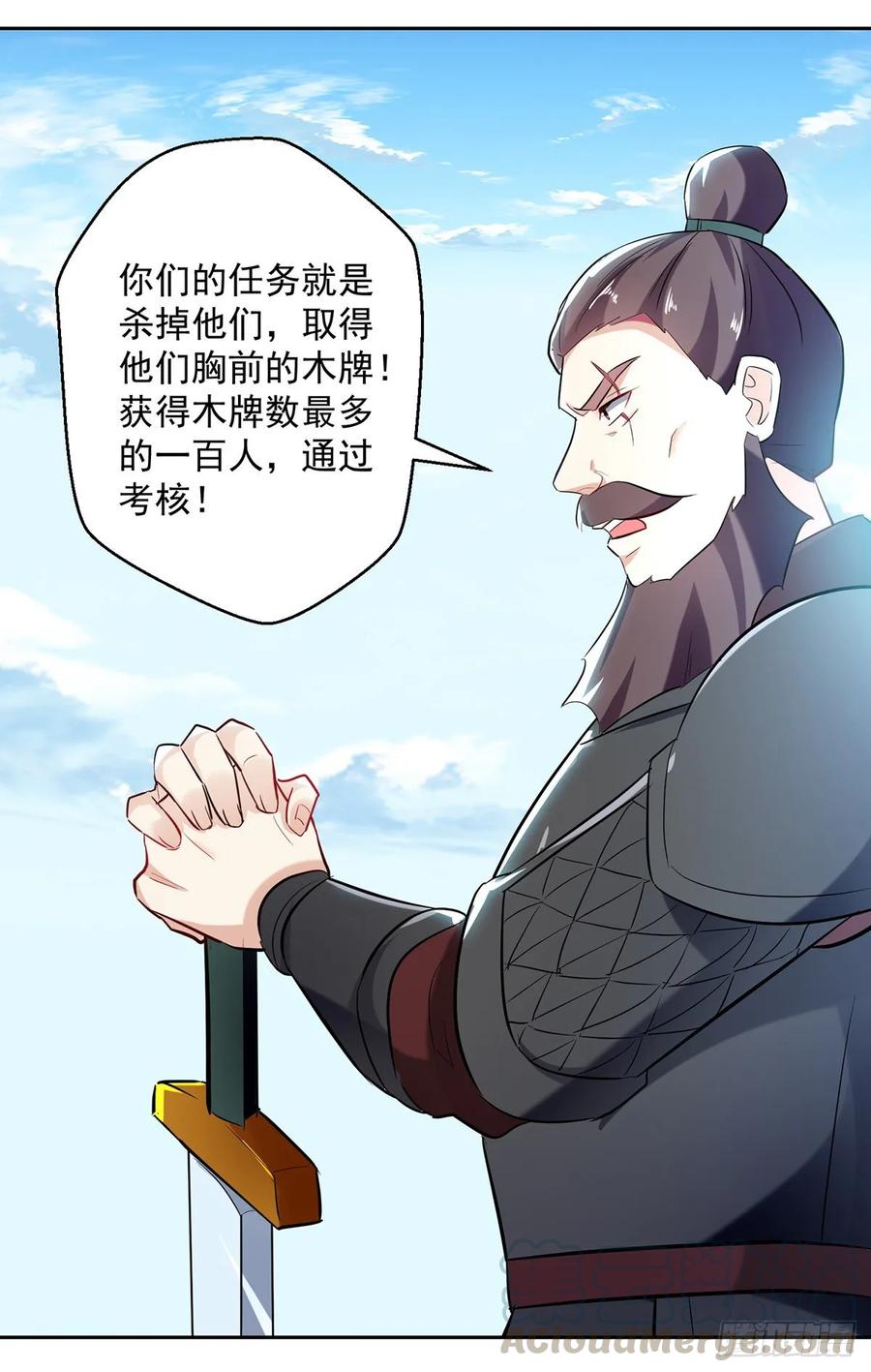 凌天神帝97话 夺木牌