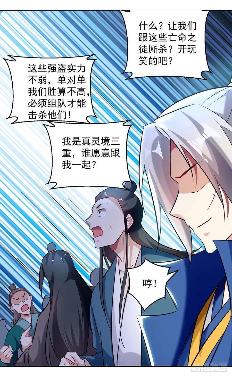 凌天神帝97话 夺木牌