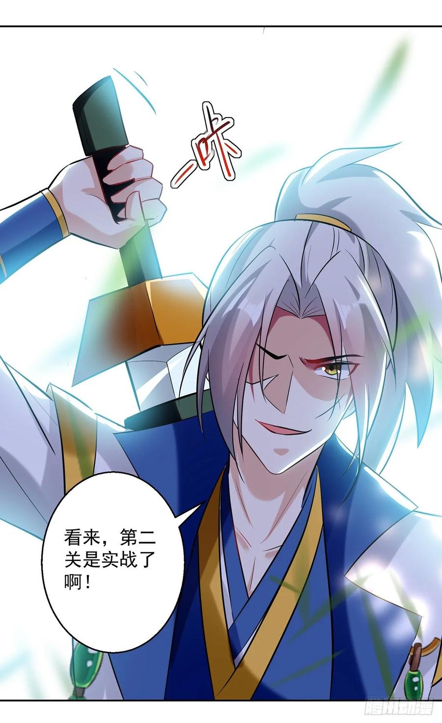 凌天神帝97话 夺木牌