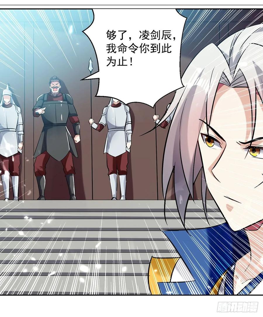 凌天神帝99话 陈家