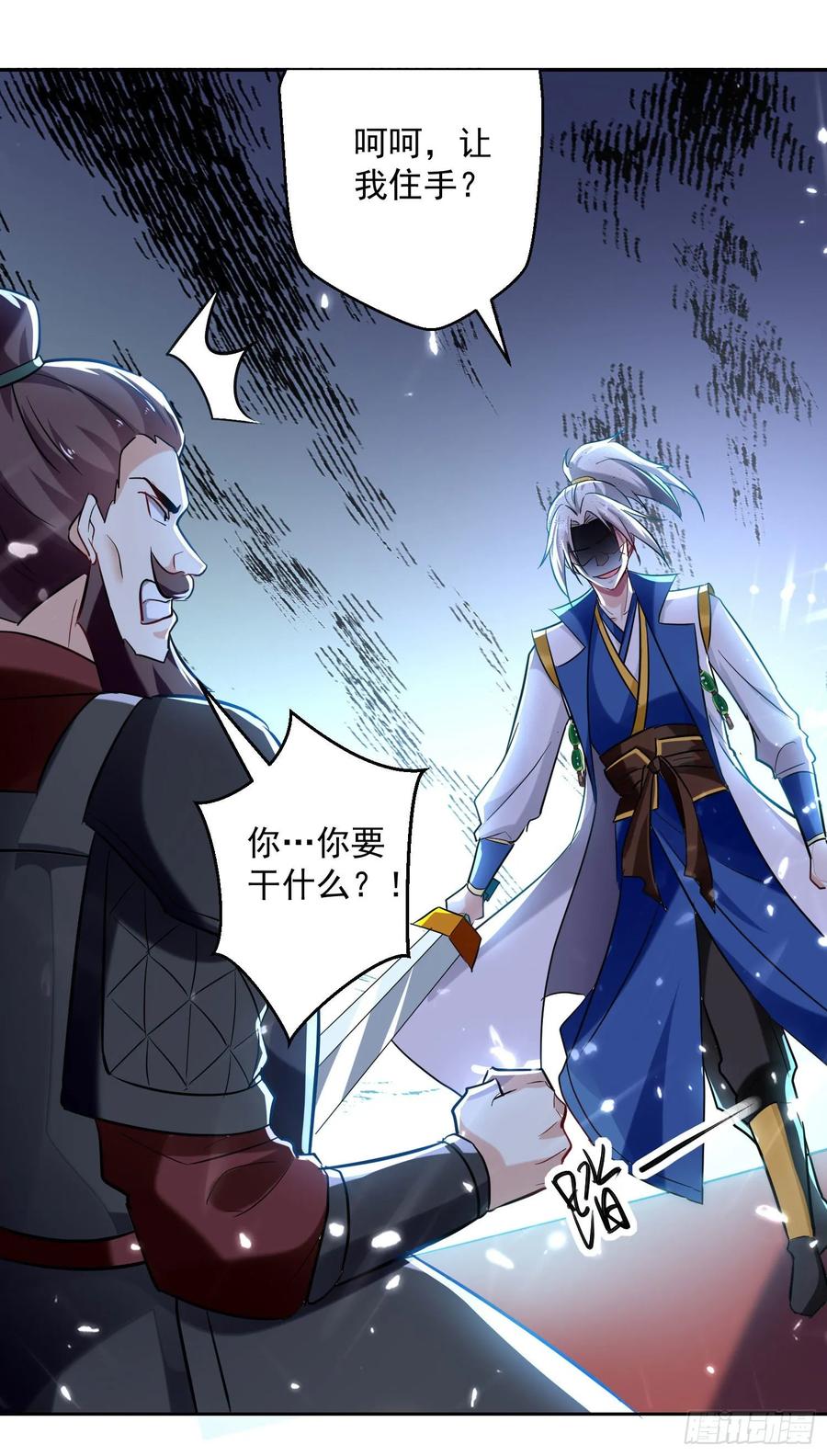 凌天神帝99话 陈家