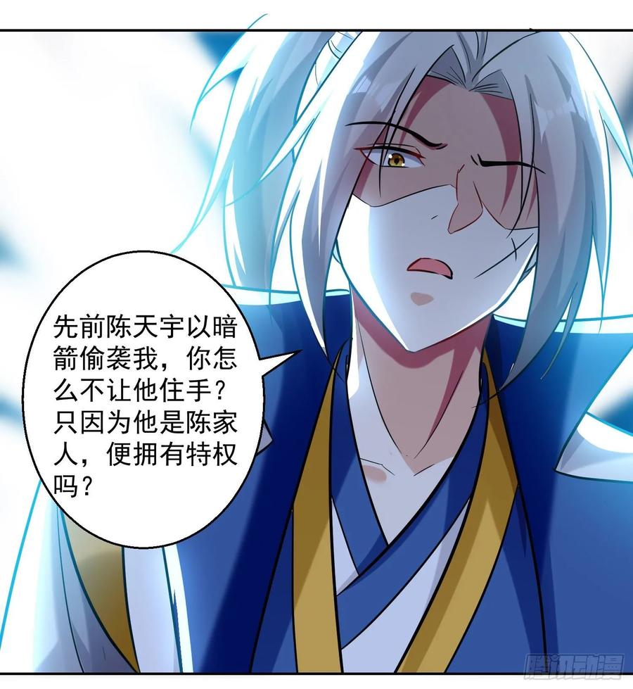 凌天神帝99话 陈家